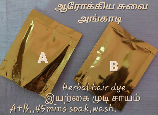 Herbal Hair Dye  (ரசாயனம் கலப்பில்லாத ஹேர் டை)